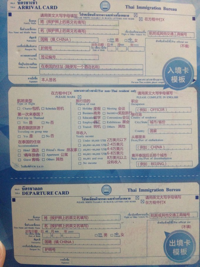 海岛“泰”美丽，但出发前你需要做好这13件事情