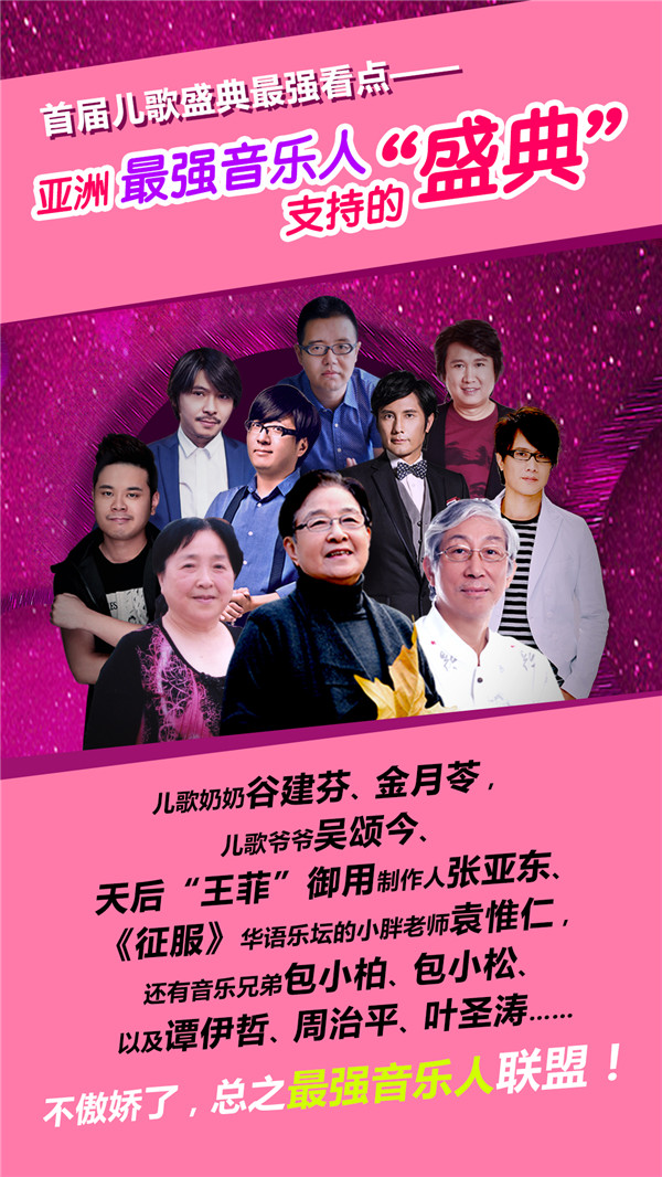 华数引领儿歌风气，携手贝瓦打造“儿歌奥斯卡”