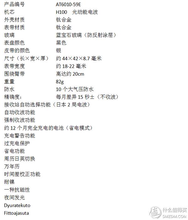 西铁城光动能电波手表at8037-01e,西铁城光动能手表ca061559e