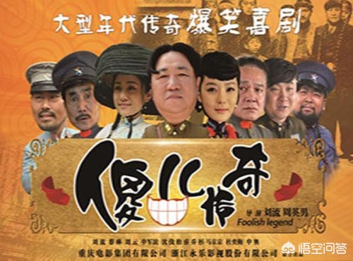 傻儿师长的原型人物是谁,哈儿师长故事原型