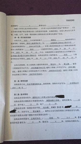北京一公寓“加盖一层楼”？朝阳规划分局介入调查