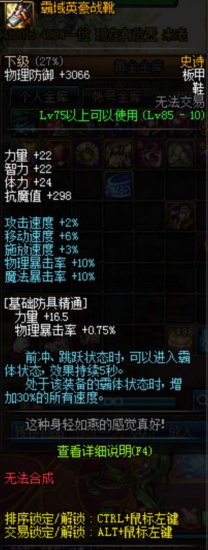 地下城与勇士搬砖转职,地下城与勇士搬砖号要打造多久