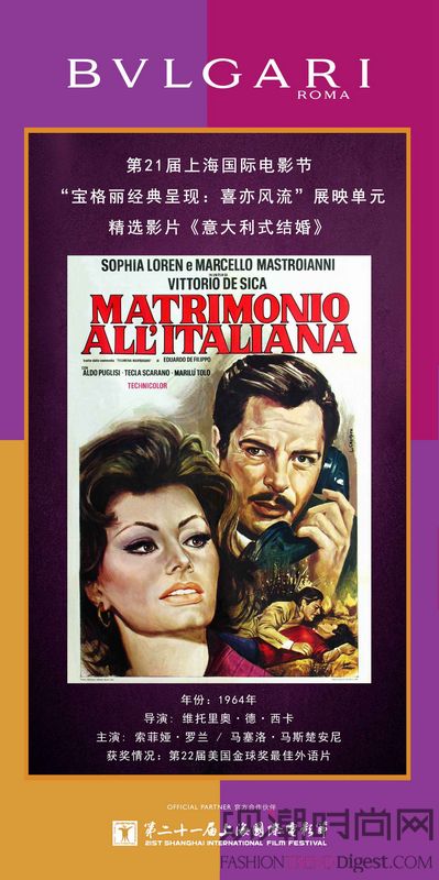 宝格丽携手北京国际电影节,宝格丽戛纳电影节