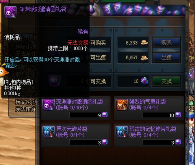 地下城与勇士搬砖转职,地下城与勇士搬砖号要打造多久