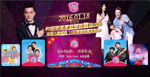 华数引领儿歌风气，携手贝瓦打造“儿歌奥斯卡”