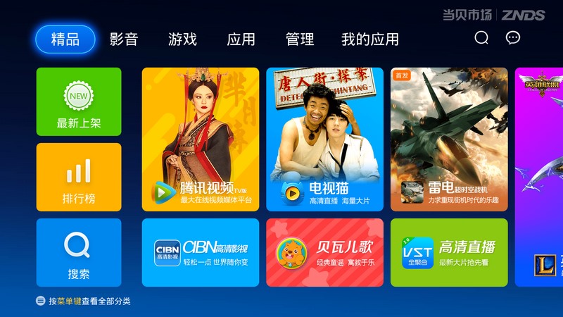 华数引领儿歌风气，携手贝瓦打造“儿歌奥斯卡”