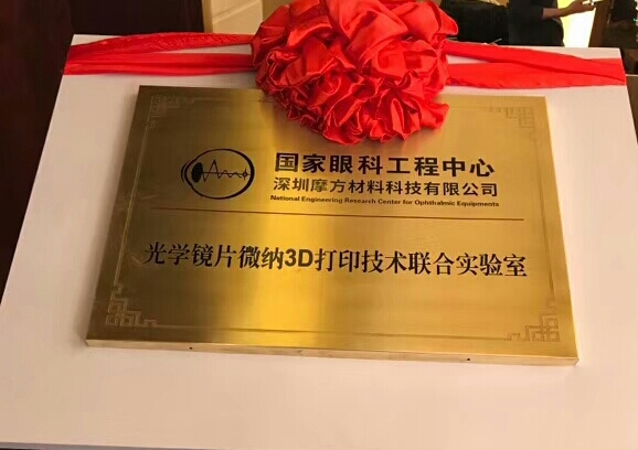 精密3d打印光学镜片,定制化3d打印眼镜镜片