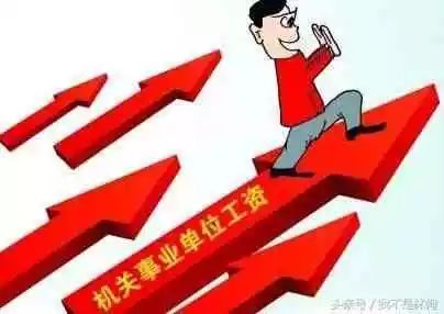 中卫事业单位工资,宁夏事业单位工资2021调整方案