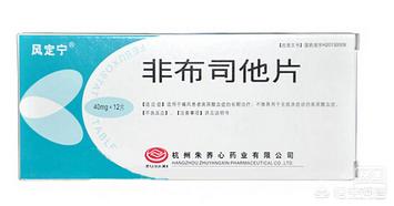 非布司他使用过程中需要注意些什么呢？