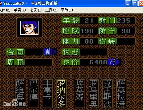 盘点有哪些好玩的足球游戏,中国最具有影响力的足球游戏