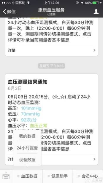 动态血压计到底准不准,动态血压计品牌排行榜