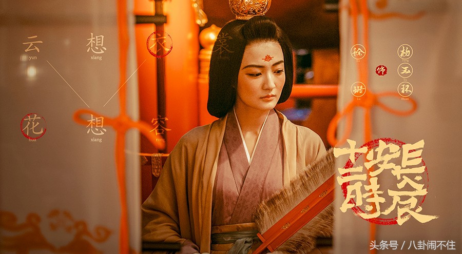 长安十二时辰女演员剧照图片,长安十二时辰盛唐