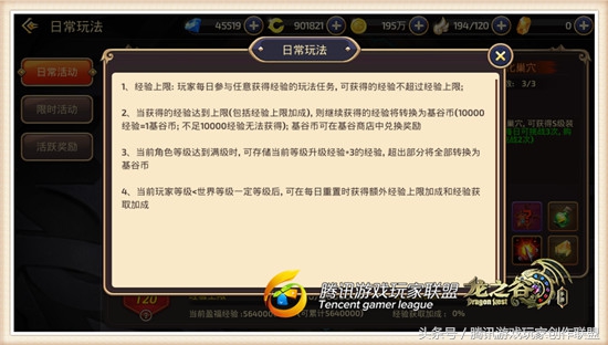 龙之谷最新版本如何升级,龙之谷21年5月版本介绍