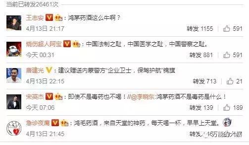 鸿茅药酒黑幕揭秘,鸿茅药酒事件是什么