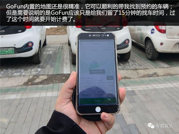 奇瑞eq和gofun共享汽车哪个好,共享汽车奇瑞eq价格
