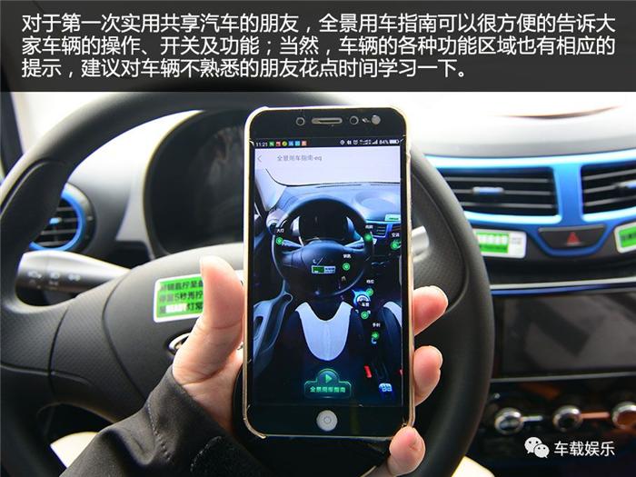 奇瑞eq和gofun共享汽车哪个好,共享汽车奇瑞eq价格