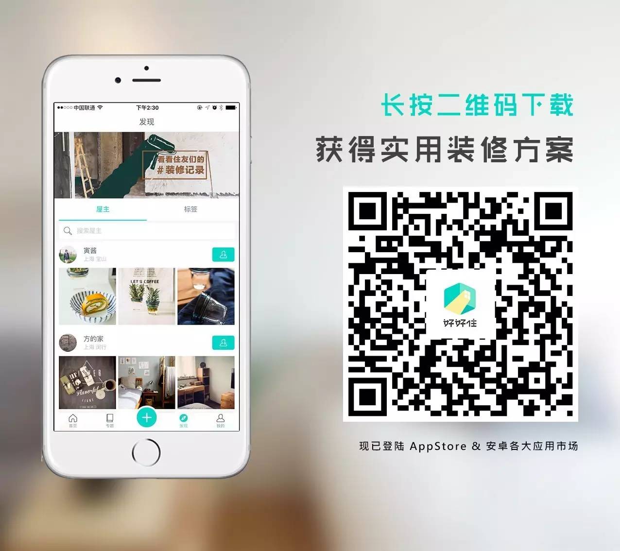 好好住,好好住融资进展