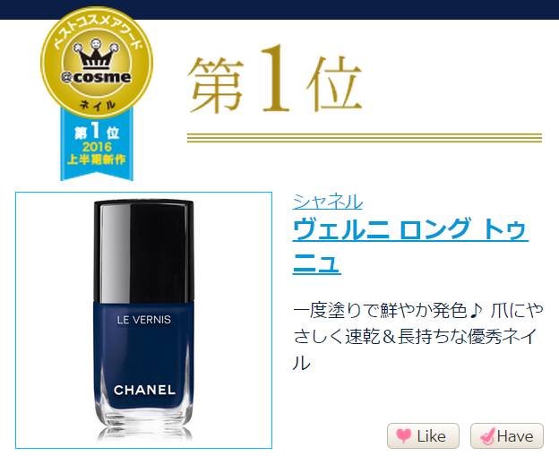 2016年cosme大赏,2017cosme值得购买的东西