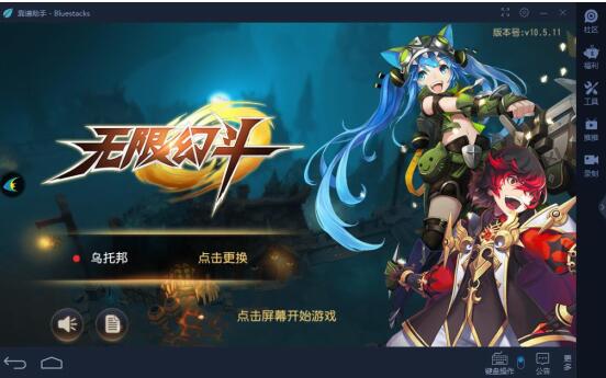 安卓模拟器多开试玩,靠谱助手安卓模拟器v3