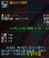 100级力驱和法驱哪个好,驱魔师法驱好还是力驱好