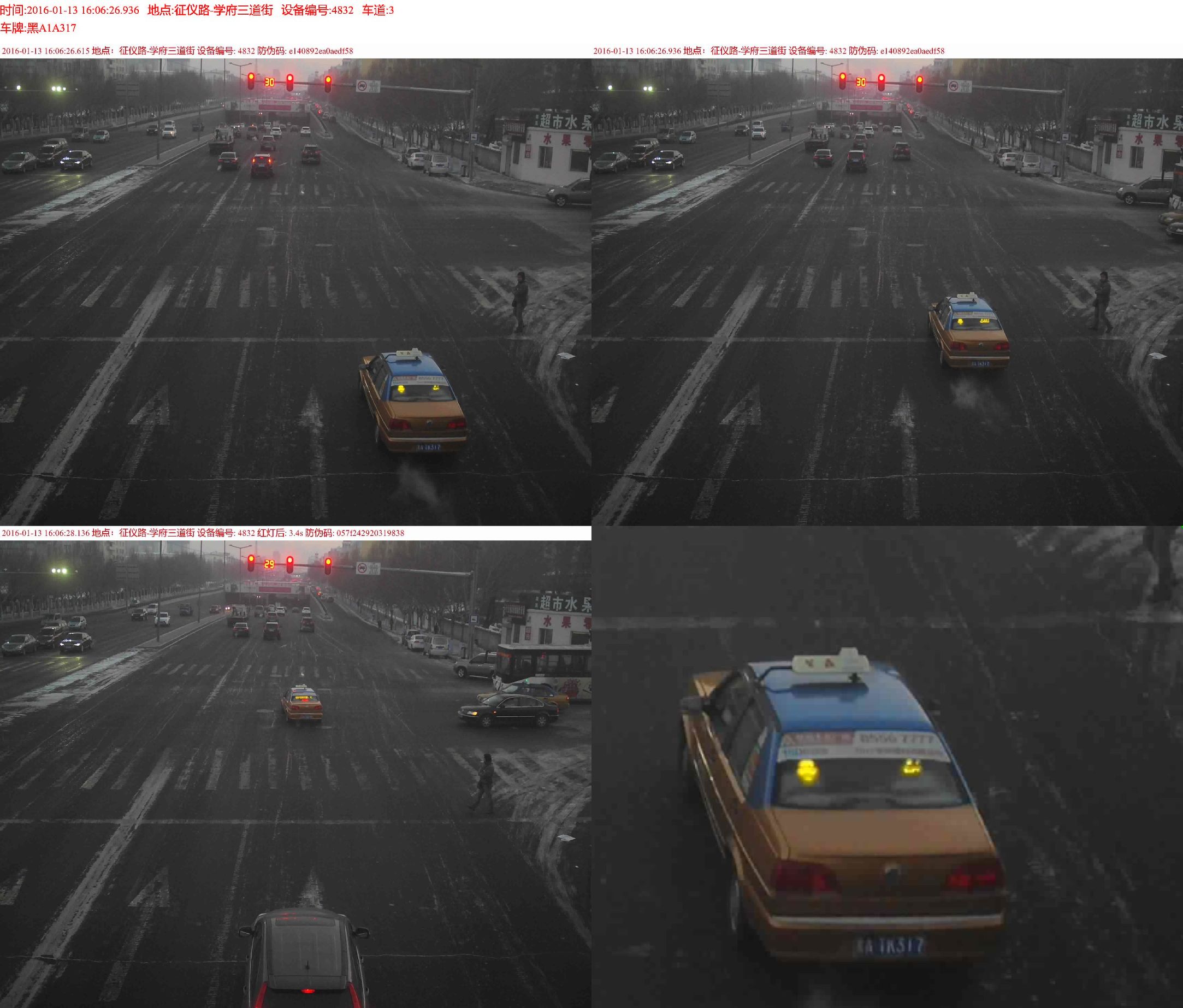 哈尔滨各路段监控,哈尔滨监控地图