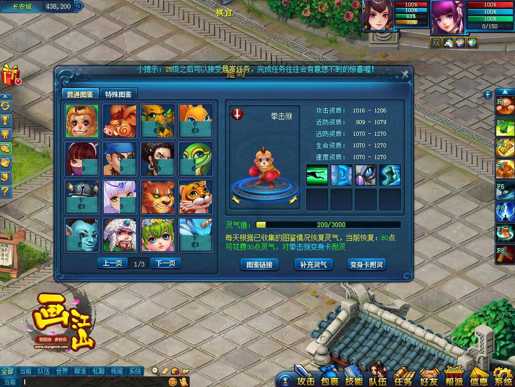 收集*党**福利《画江山》宠物图鉴满满的回忆