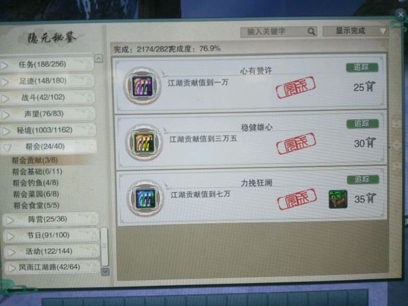 剑网3五万三到五万五资历,剑网3全成就攻略