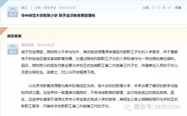 华师大附小是九年一贯制学校吗,华师大附属小学是什么学校