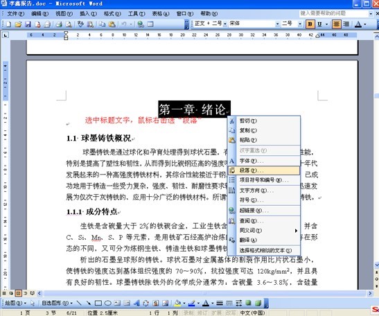 word文档如何做目录链接索引功能,如何快速给word文档建目录