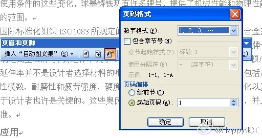 word文档如何做目录链接索引功能,如何快速给word文档建目录