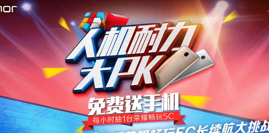 荣耀畅玩5c和荣耀5c,新机快评荣耀畅玩5c快速上手