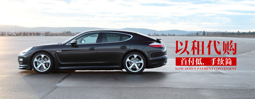 汽车以租代购前景如何 (以租代购哪些人最受益)