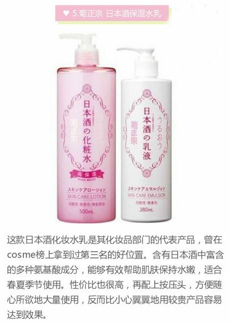 日本水乳平价排行榜前十名,日本什么牌子的水乳平价好用