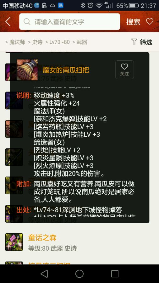 dnf各职业武器精通一览,dnf跨界装备材料需求