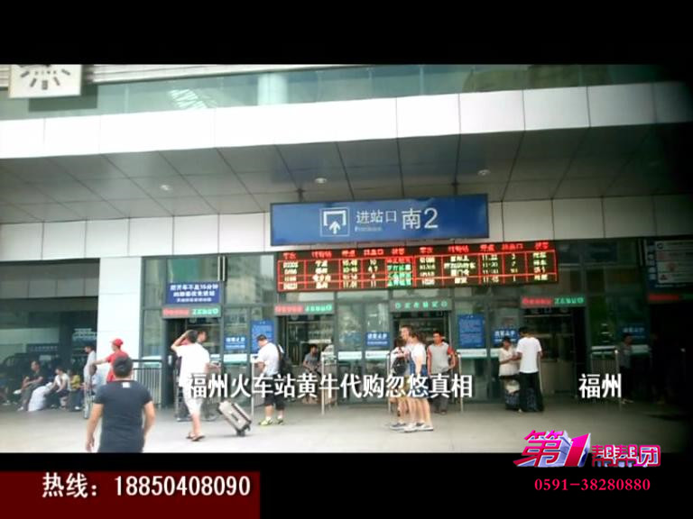 揭秘黄牛卖票背后,中介黄牛骗局视频