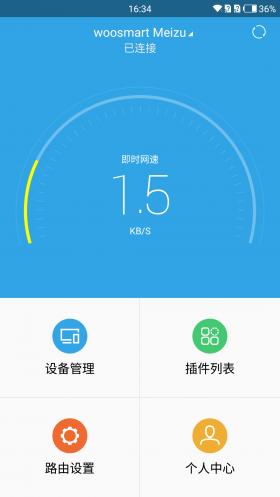 魅族跟小米哪个使用体验更优秀,魅族路由器极速版深度评测