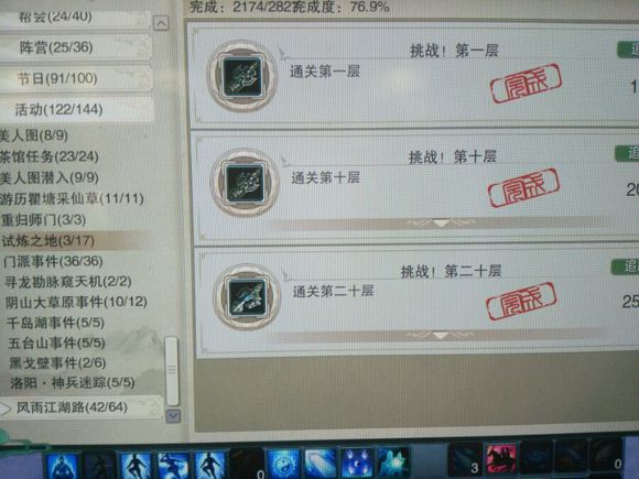 剑网3五万三到五万五资历,剑网3全成就攻略