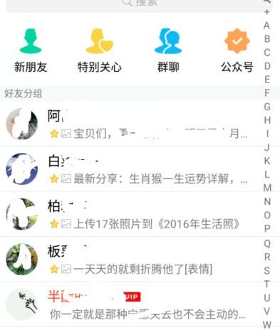 90%的人都不知道QQ这些隐藏的功能！