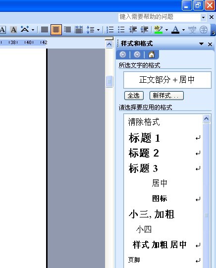word文档如何做目录链接索引功能,如何快速给word文档建目录