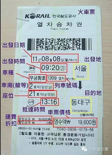 车票里的大学问：啥样子的车票才能提高旅客的乘车体验？