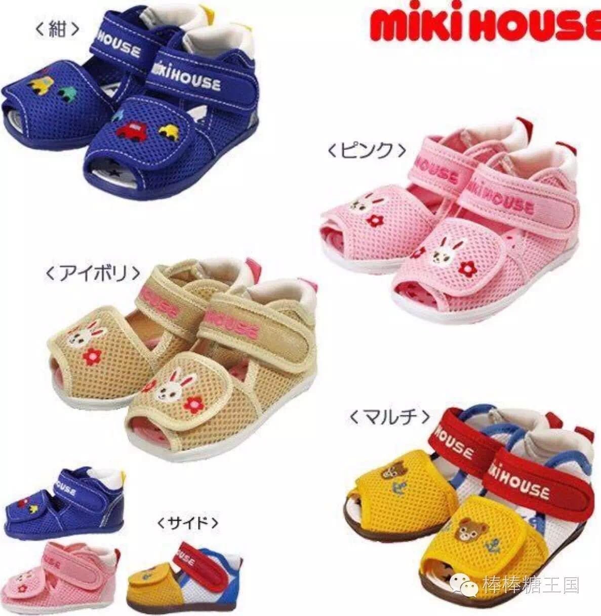 宝宝鞋子推荐mikihouse,mikihouse鞋子合适胖宝宝吗