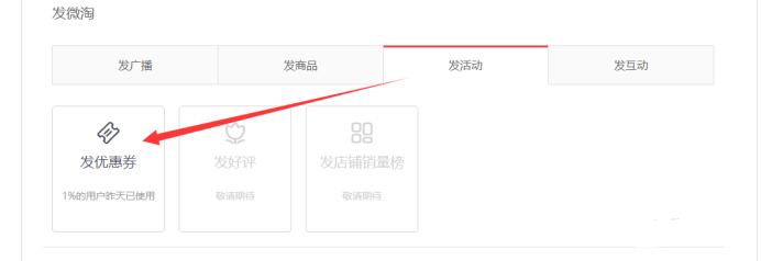 微淘运营注意哪些事项,微淘营销的技巧和方法