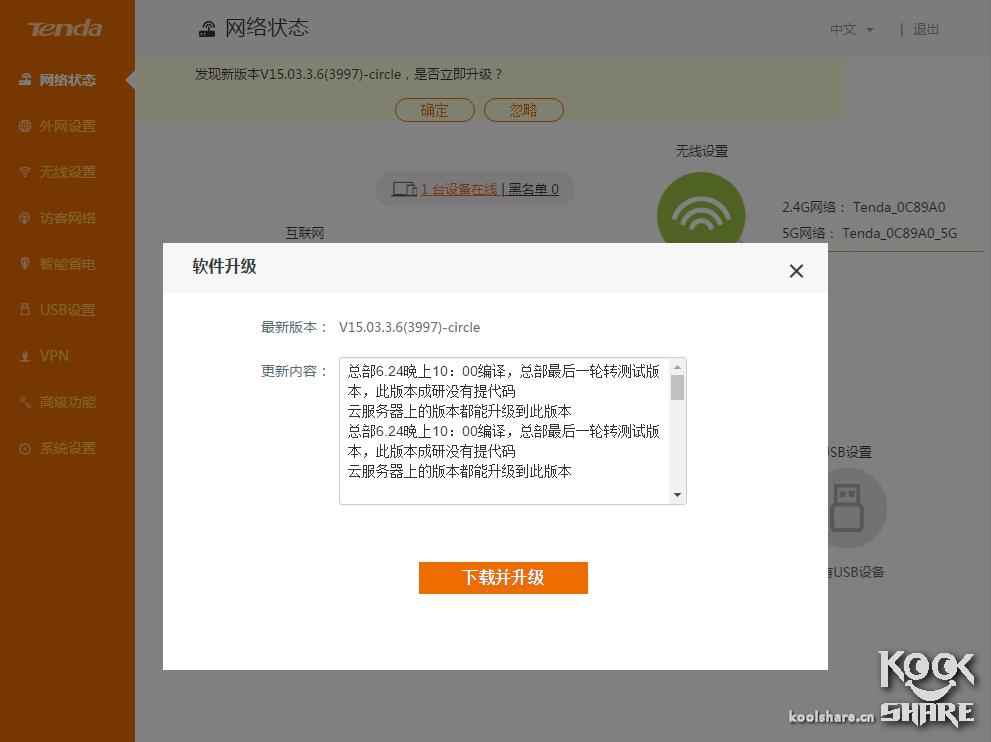 腾达ac18拆解评测,腾达路由器ac11拆解评测