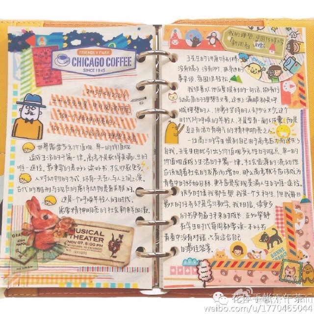 中了手帐毒，得了文具病