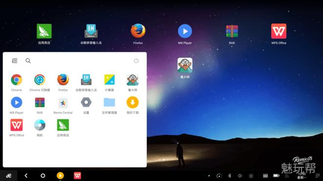 娱乐办公两相宜：Remix不仅是安卓