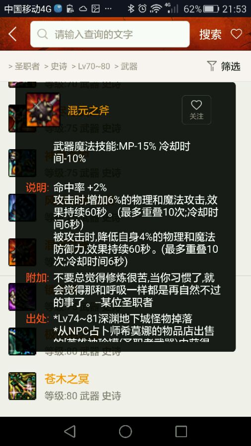 dnf各职业武器精通一览,dnf跨界装备材料需求