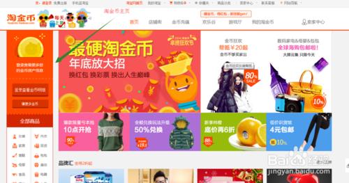 淘宝手淘淘金币流量怎么来的,淘宝淘金币店铺粉丝运营