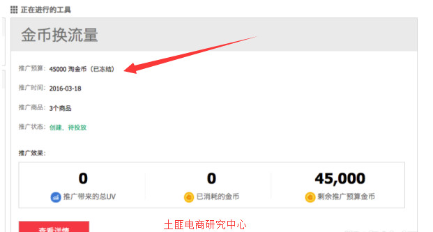 金币换流量——淘金币的玩法明细通通告诉你