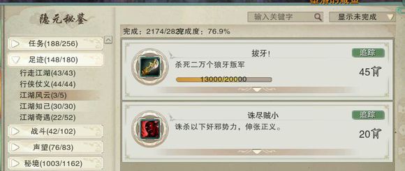 剑网3五万三到五万五资历,剑网3全成就攻略