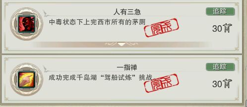 剑网3五万三到五万五资历,剑网3全成就攻略